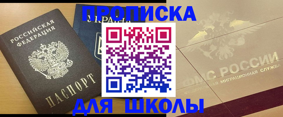 регистрация в Чапаевске