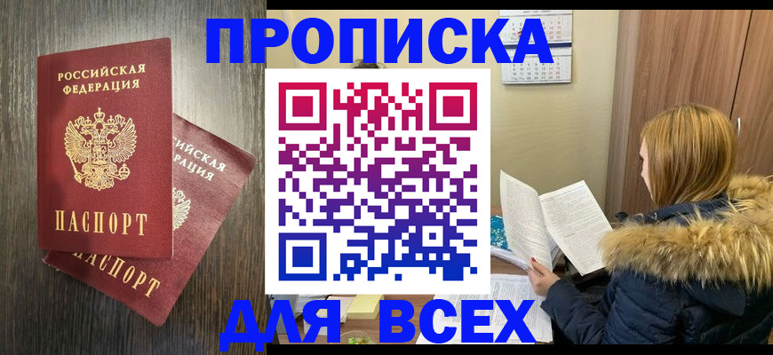 временная регистрация 2025 в Чапаевске